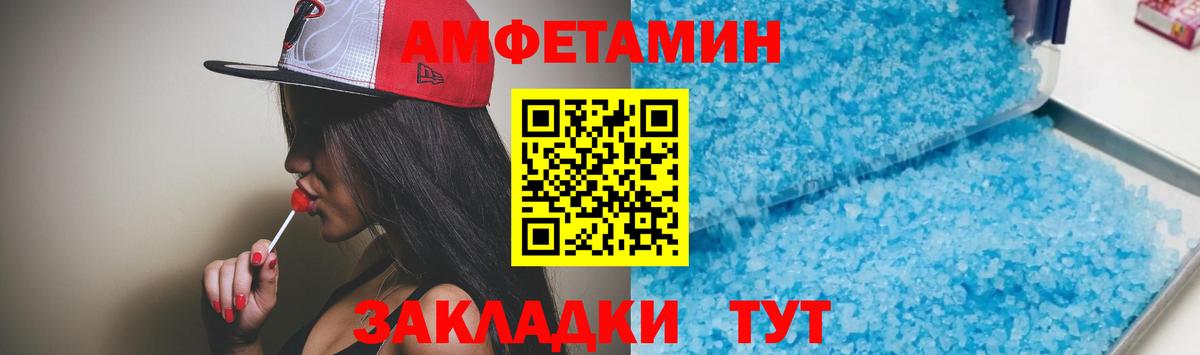 Новотроицк  Амфетамин 97%  Вход с VPN 