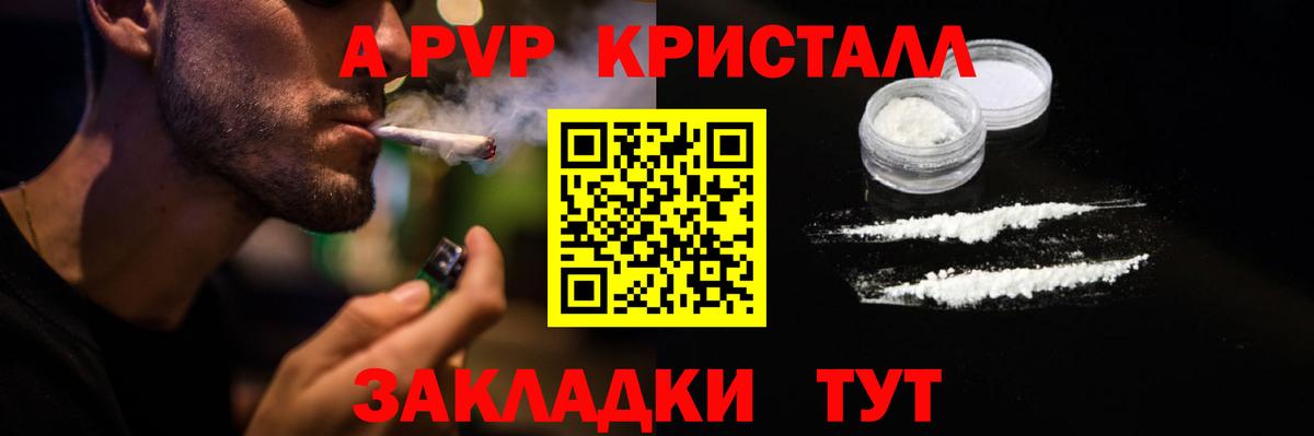 Alpha-PVP кристаллы Новотроицк