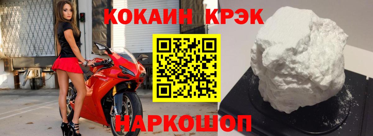 Кокаин VHQ Новотроицк