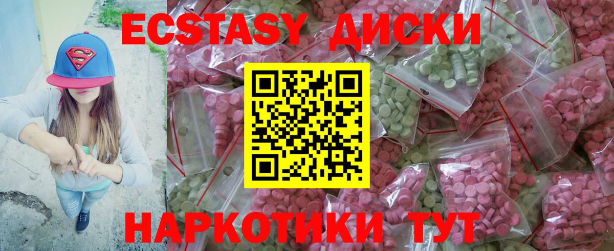 Новотроицк  Ecstasy бентли  Вход с VPN  Экстази 250 мг 