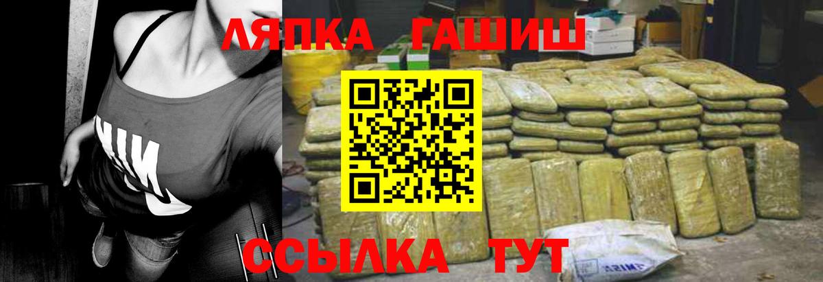 Гашиш AMNESIA HAZE  Вход с VPN  Новотроицк 