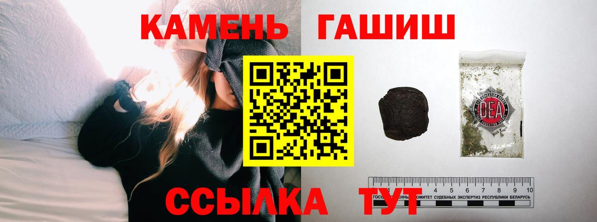 ГАШ хэш Новотроицк