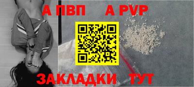 альфа пвп Старая Купавна