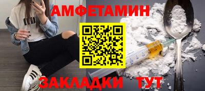 амф Сланцы
