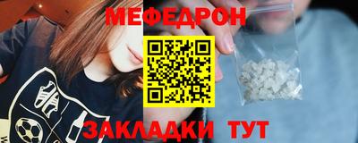 мяу мяу кристалл Славянск-на-Кубани
