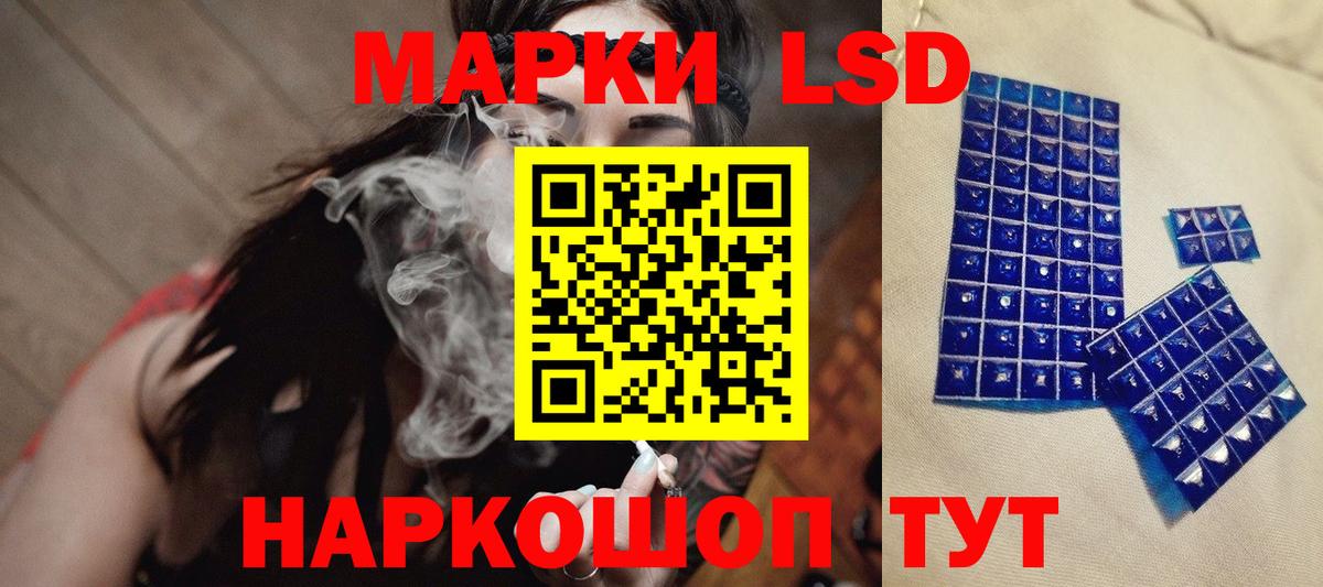 Лсд 25 экстази кислота Новотроицк