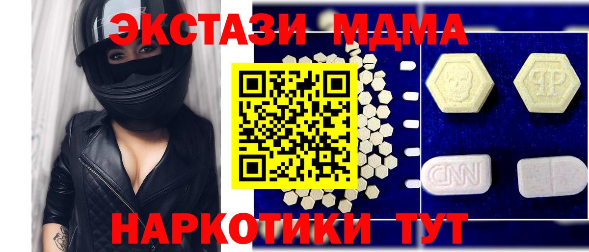МДМА молли Новотроицк