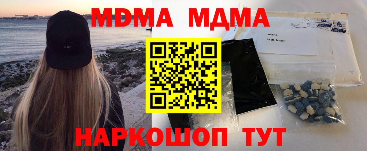 МДМА Molly  MDMA  МДМА crystal  Новотроицк  Вход с VPN 