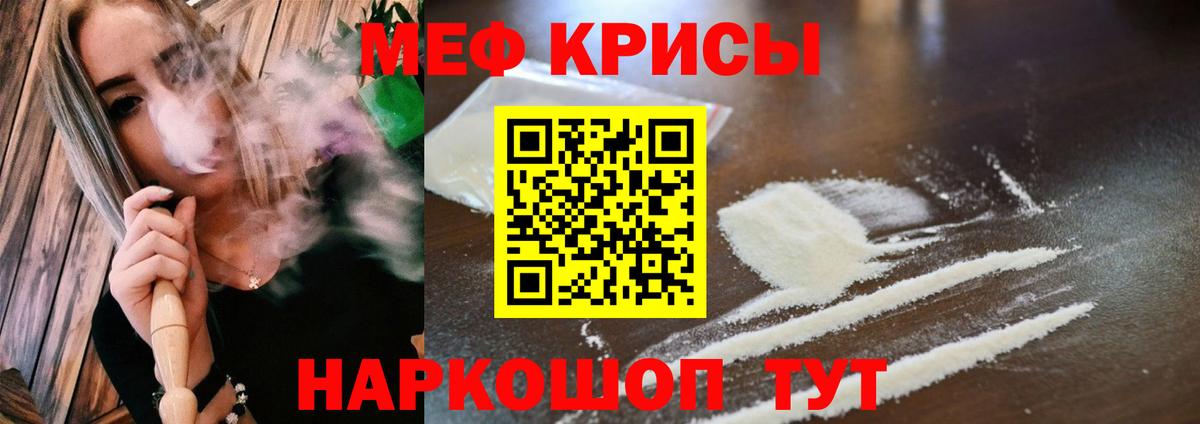 Меф мука Новотроицк