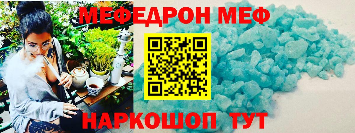 Новотроицк  Меф  Вход с VPN  Меф кристаллы 