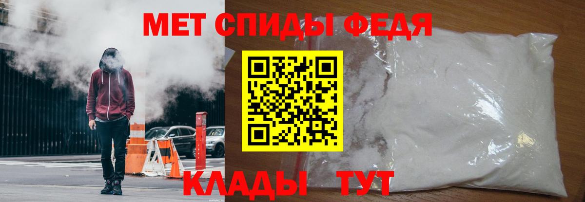 МЕТАМФЕТАМИН Methamphetamine  МЕТАМФЕТАМИН  Новотроицк  Вход с VPN 