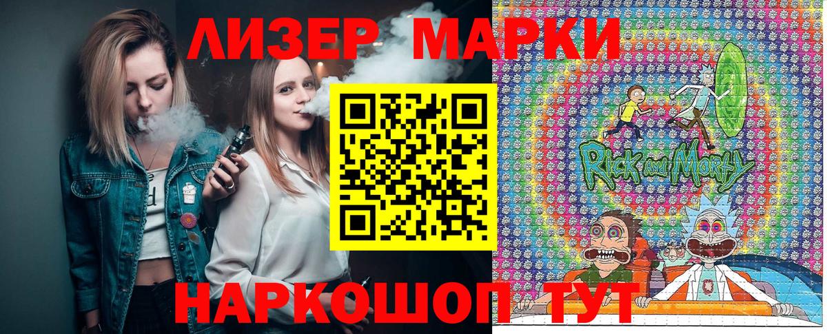 Марки NBOMe 1500мкг  Марки NBOMe 1500мкг  Марки N-bome  Вход с VPN  Новотроицк 