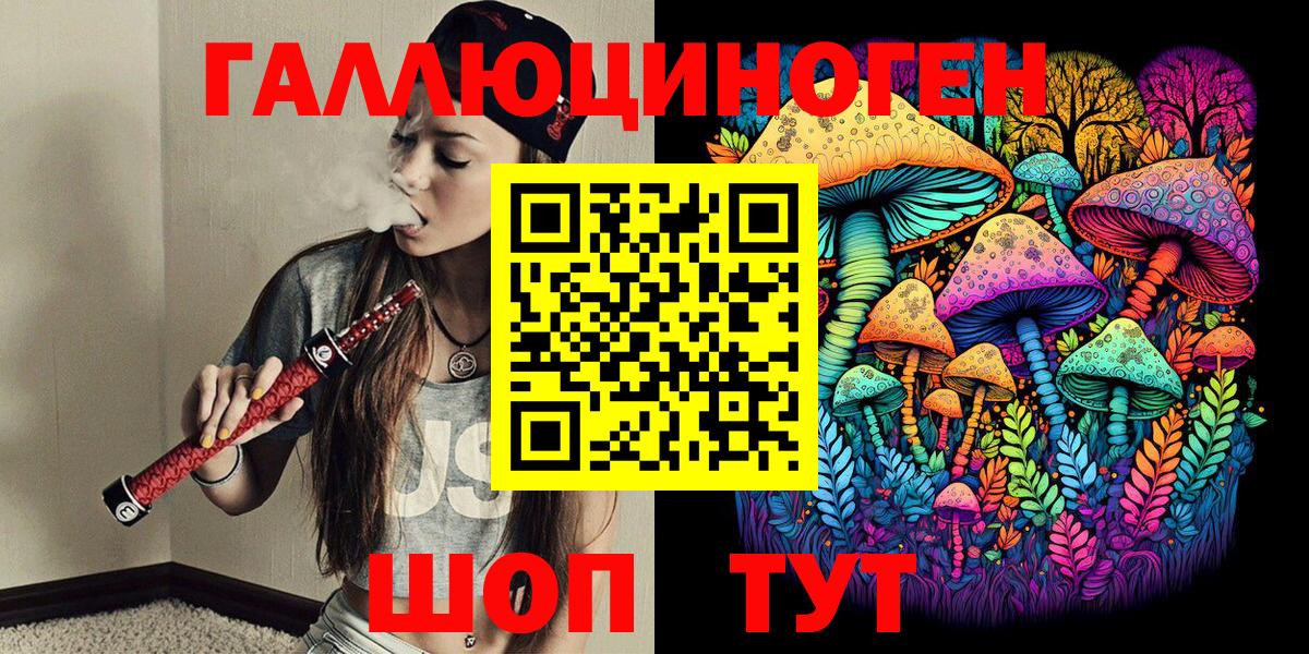 Галлюциногенные грибы Magic Shrooms Новотроицк