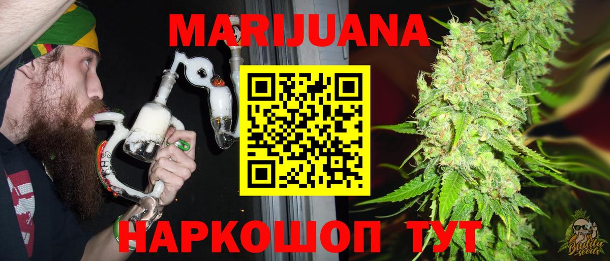 Бошки Шишки ГИДРОПОН  Вход с VPN  Марихуана White Widow  Новотроицк  Шишки марихуана THC 21% 